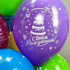 Букет гелиевых шаров «С Днём Рождения» ассорти