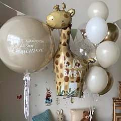 Композиция из шаров с жирафом Hello Baby, баблс и большим шаром с именем