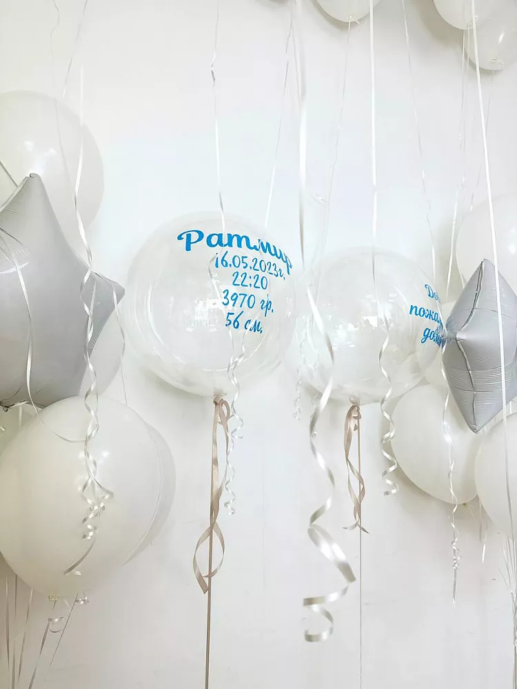 Бело-серебряные шары на выписку мальчика с надписью и баблс