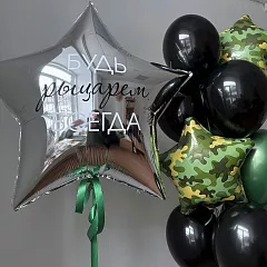 Камуфляжный фонтан из шаров «Будь рыцарем всегда»