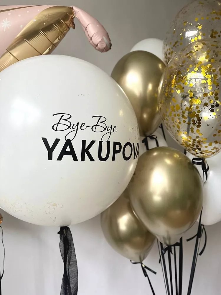 Гелиевые шары на девичник «Bye-Bye» с фигурой бокала