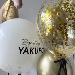 Гелиевые шары на девичник «Bye-Bye» с фигурой бокала