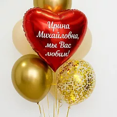 Букет золотых шаров учителю с фольгированным сердцем и индивидуальной надписью с 2 сторон