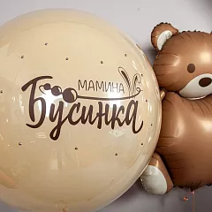Набор шаров «Мамина Бусинка» с фольгированным мишкой и шаром-баблс