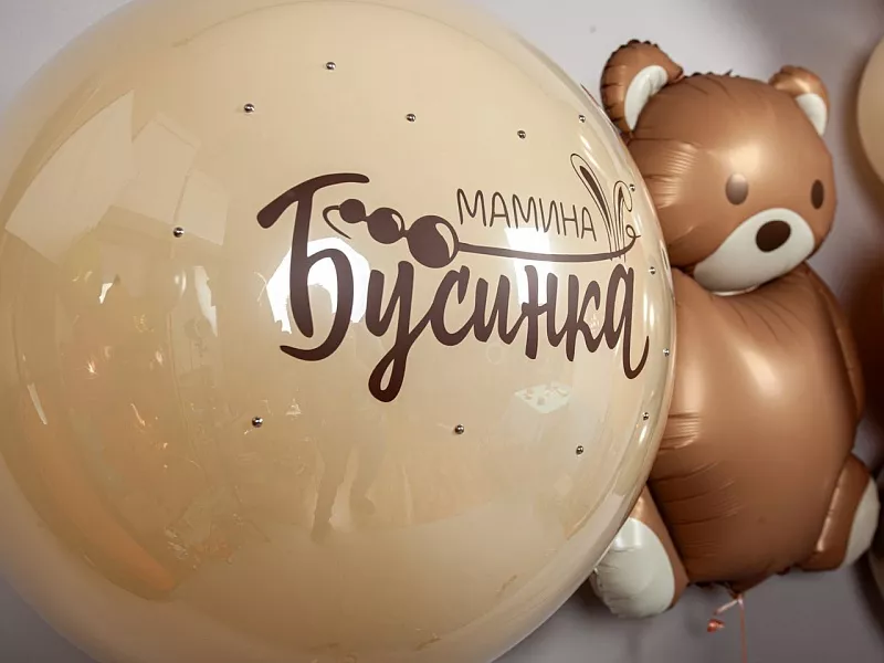 Набор шаров «Мамина Бусинка» с фольгированным мишкой и шаром-баблс