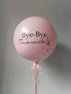 Нежно-розовый двойной шар на девичник