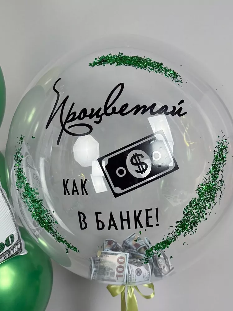 Букет шаров «Процветай!» с долларами