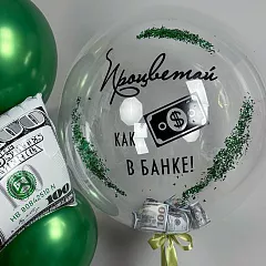 Букет шаров «Процветай!» с долларами