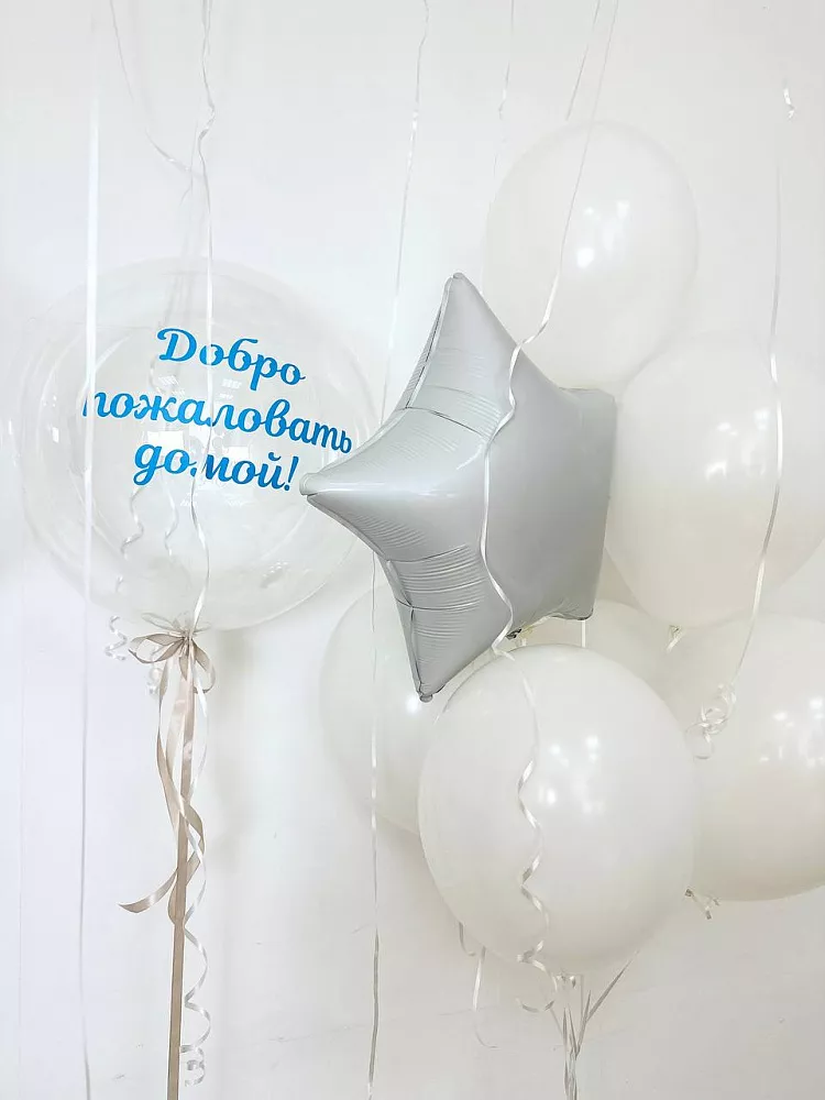 Бело-серебряные шары на выписку мальчика с надписью и баблс