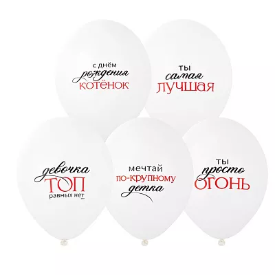 Шары Девочка - ТОП