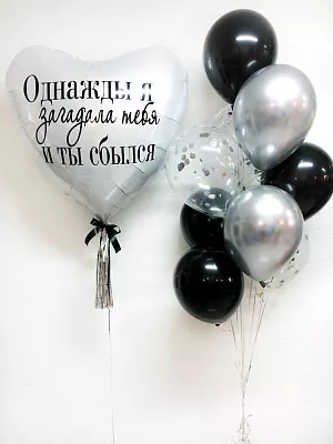 Сет для любимого с большим сердцем