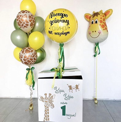 Коробка-сюрприз с жирафом на 1 годик малышки