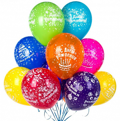 Латексные шары с рисунком "С днем рождения!"